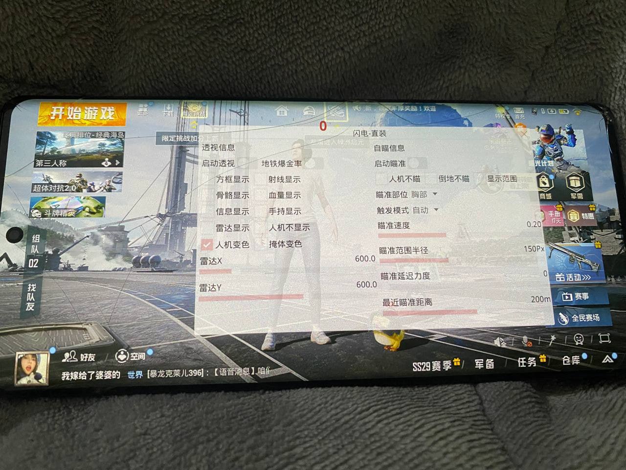 使用和平精英辅助封号吗？